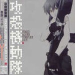 Ghost In The Shell Stand Alone Complex Ost V.2 [IMPORT] by Japanimation (Yoko Kanno) (May-2004, Jvc Victor)