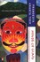 Book: House of Glass Pramoedya Ananta Toer, Paperback