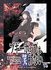Boogiepop Phantom - Box Set (DVD, 2002)