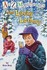 Book: The Lucky Lottery Ron Roy, Paperback