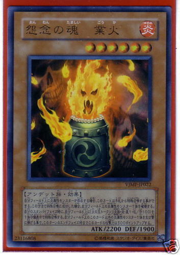 Yu Gi Oh VJ Gouka, Spirit of Malice VJMP JP022 UR Mint  